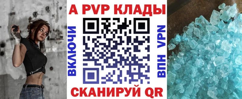 Alpha-PVP мука  Купить закладки  Красноперекопск 