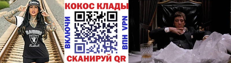 Купить  Красноперекопск  Cocaine Columbia 
