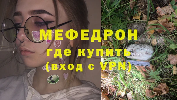 мефедрон мука Краснослободск