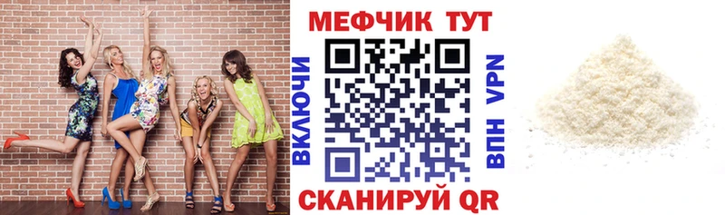 Купить  Красноперекопск  Мефедрон мука 